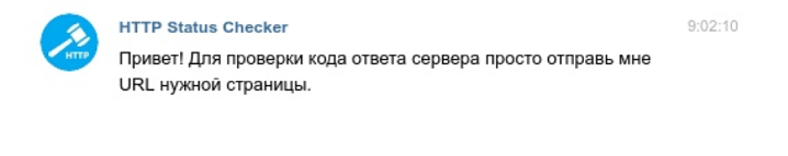 Telegram боты для вебмастера