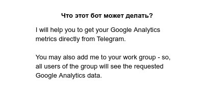 Telegram боты для вебмастера