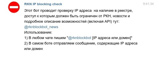 Telegram боты для вебмастера