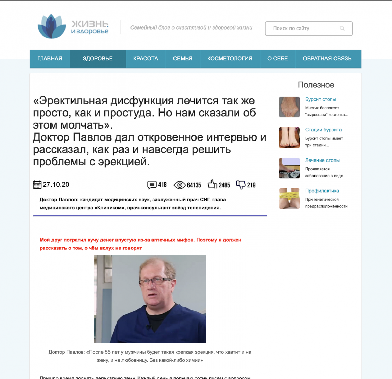 NewsProfit