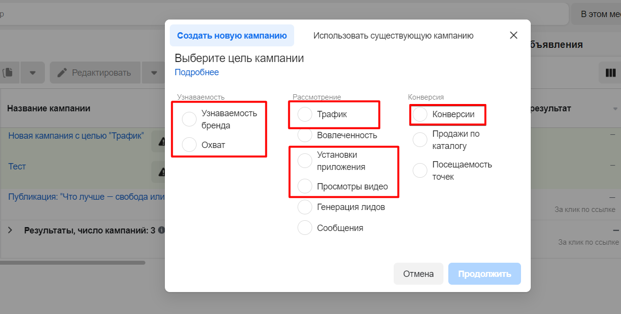 Таргетированная реклама в Reels: особенности работы с плейсментом