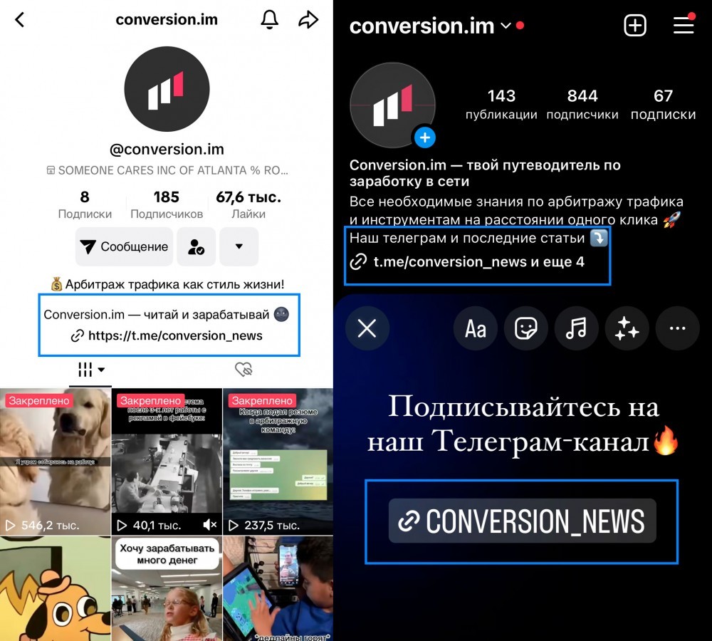 Как набрать подписчиков в Телеграмме