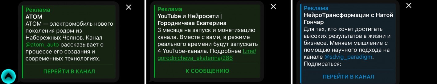 Как набрать подписчиков в Телеграмме