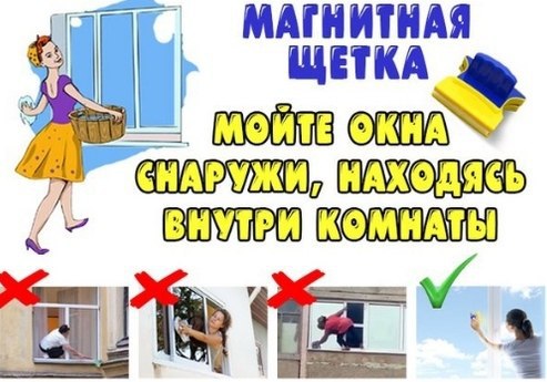 оффер магнитная щетка