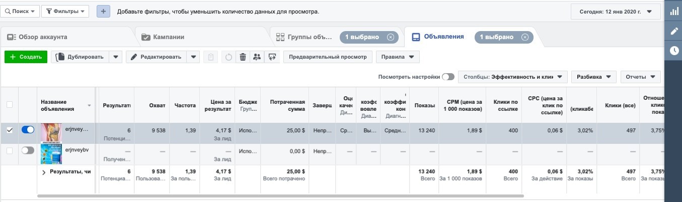 тест оффера для суставов