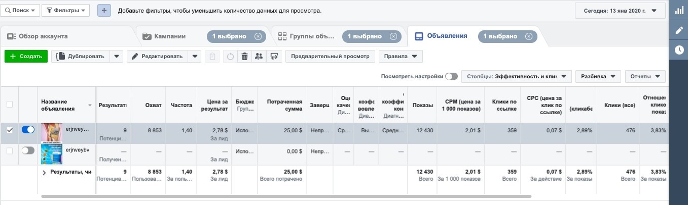 тест оффера для суставов