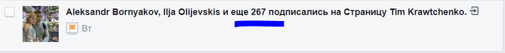 Как создать трастовую fanpage