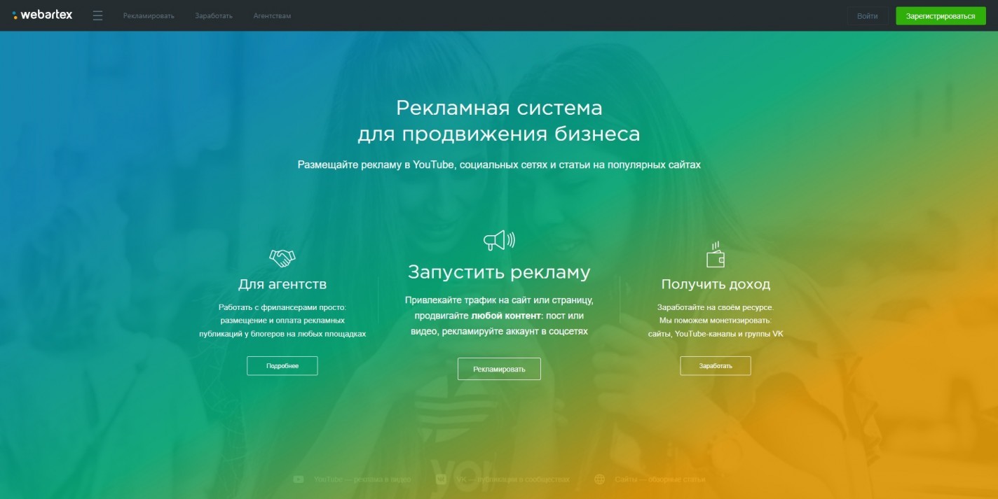 арбитраж через блогеров