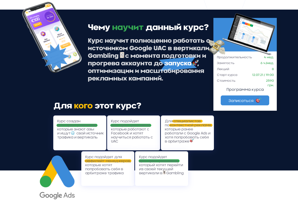 Как лить гемблу с UAC