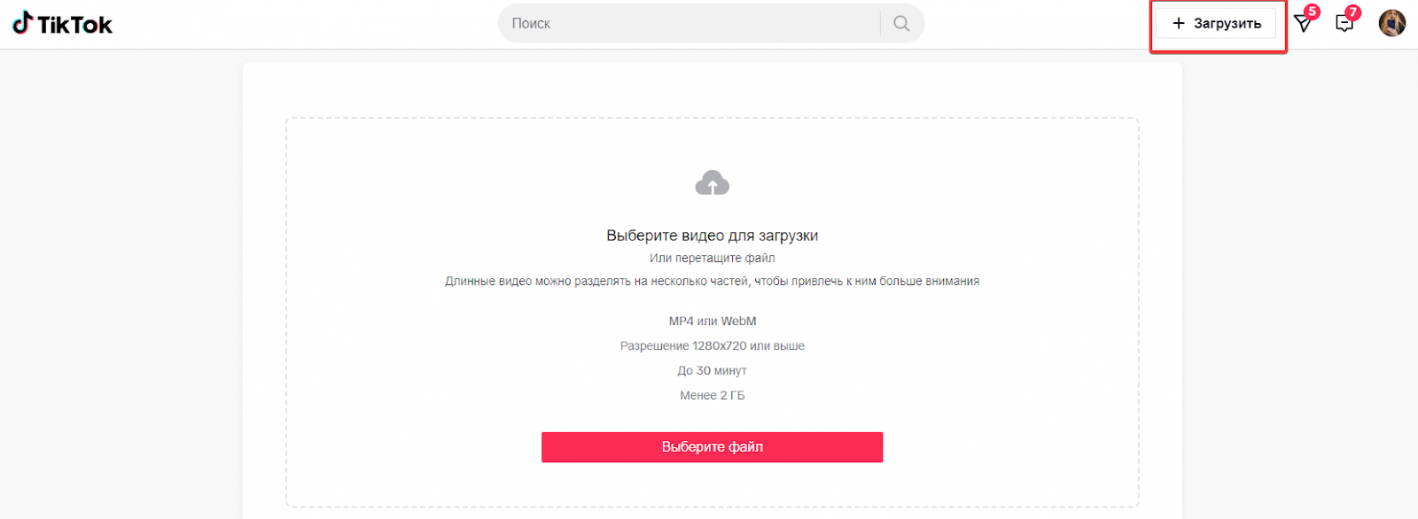 Заработок в Тик Ток