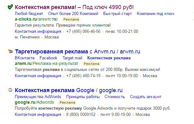 реклама в соцсетях