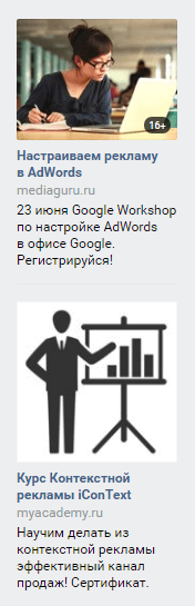реклама в соцсетях