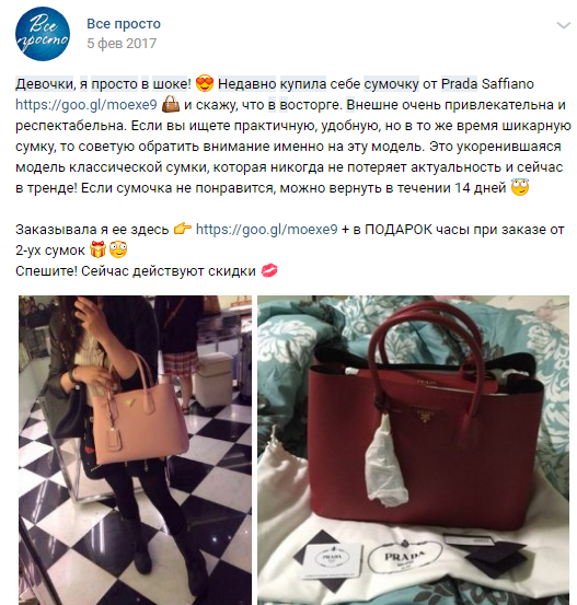 Как лить трафик на женскую аудиторию