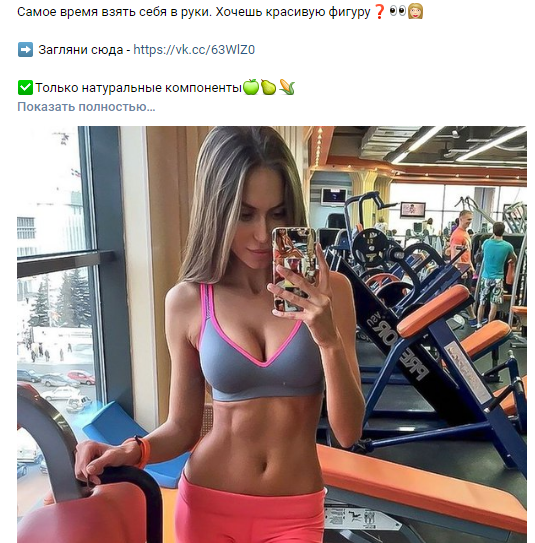 Как лить трафик на женскую аудиторию