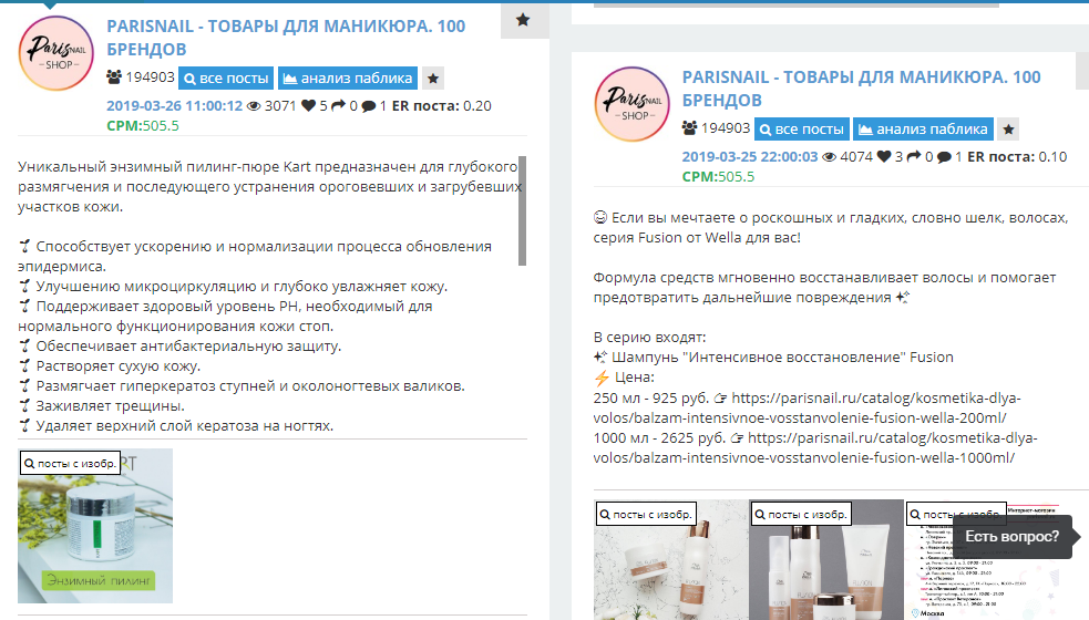 Как лить трафик на женскую аудиторию