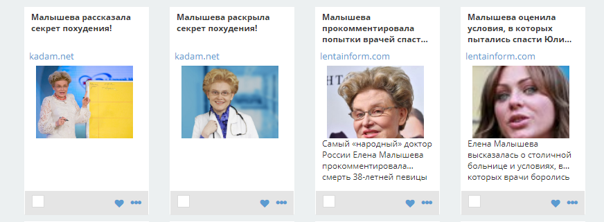 Как лить трафик на женскую аудиторию
