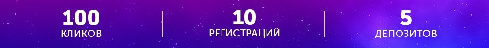 Как лить трафик по RevShare | Изображение 1