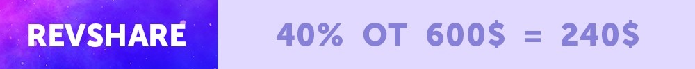 Как лить трафик по RevShare | Изображение 5