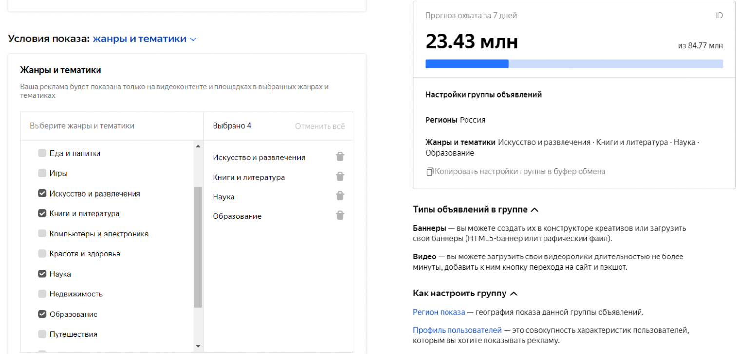 обновления рекламных сетей