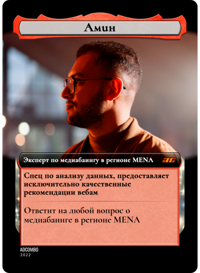 менеджеры AdCombo