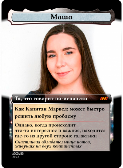 менеджеры AdCombo