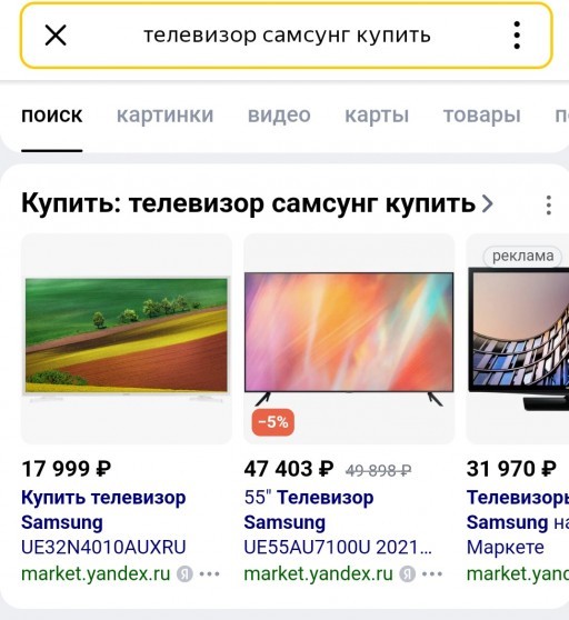 контекстная реклама