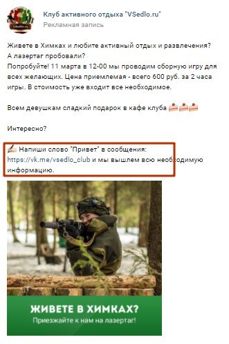Автоматические воронки продаж во ВКонтакте