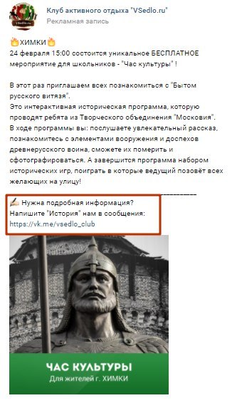 Автоматические воронки продаж во ВКонтакте
