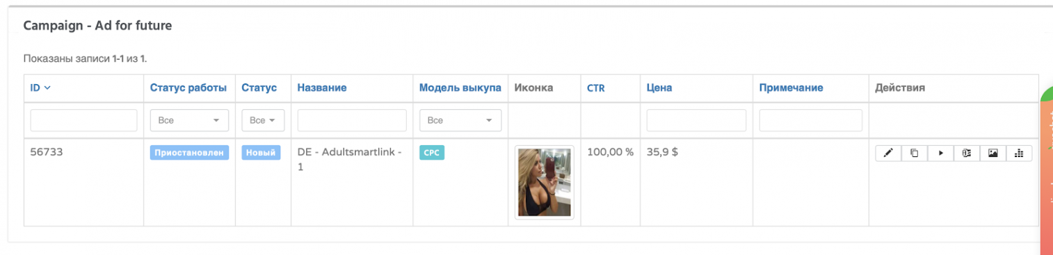 Dao.ad обзор