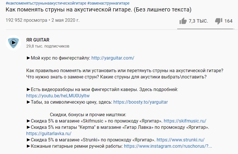 seo для youtube