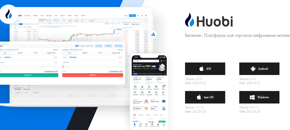 биржа huobi