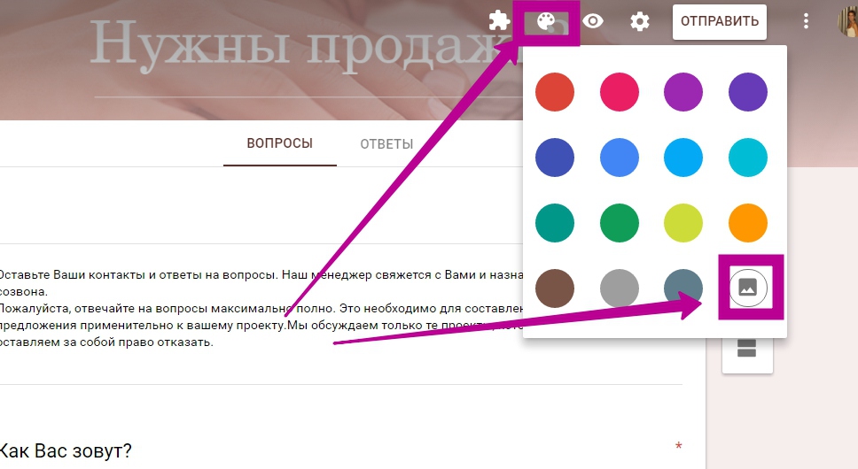 Редактируем дизайн формы