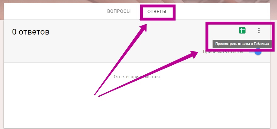 Настройка автоматического оповещения анкеты