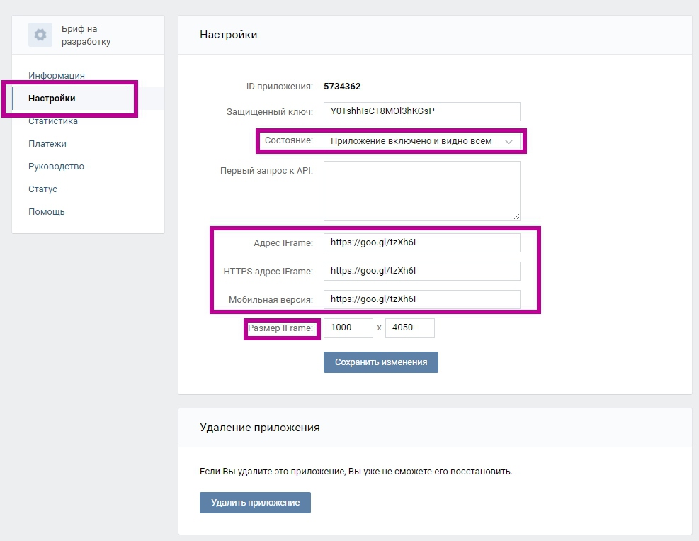 Как удалить приложение