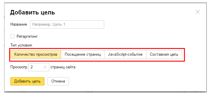 Как настроить ретаргетинг в Яндекс.Директ
