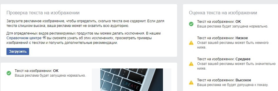 Как улучшить рекламную кампанию в Facebook