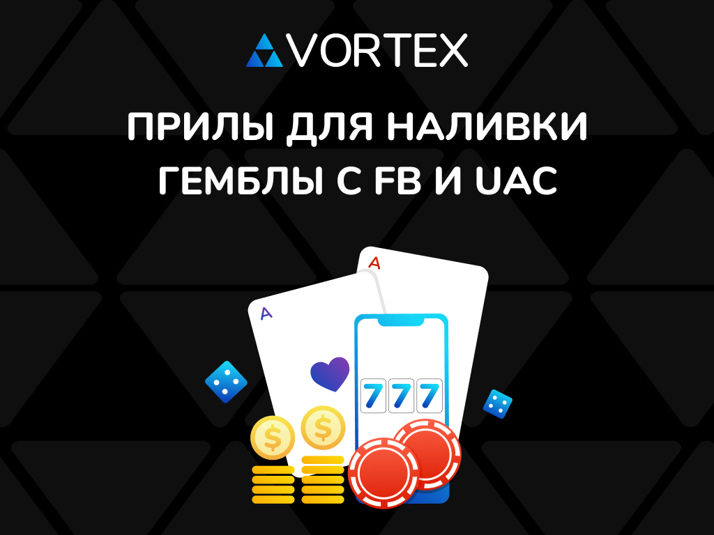 обзор Vortex