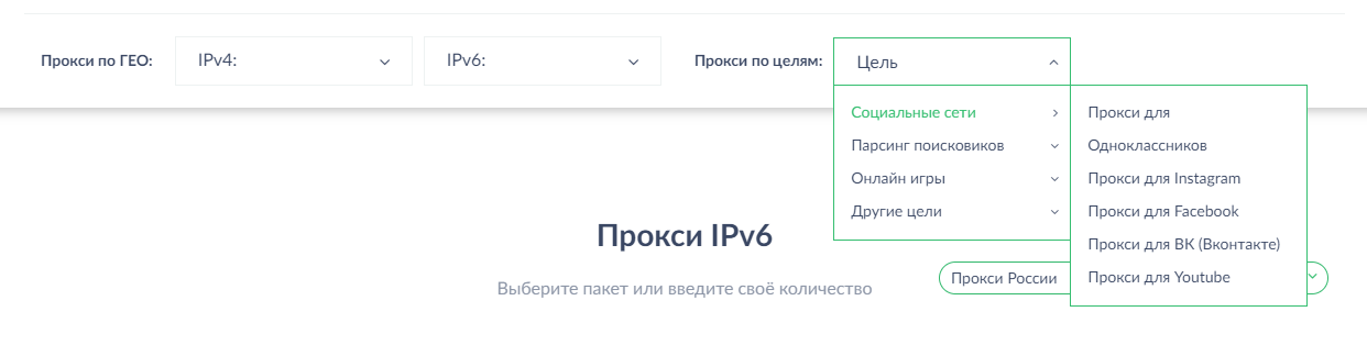 купить качественные прокси