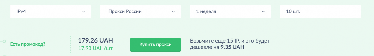 купить качественные прокси