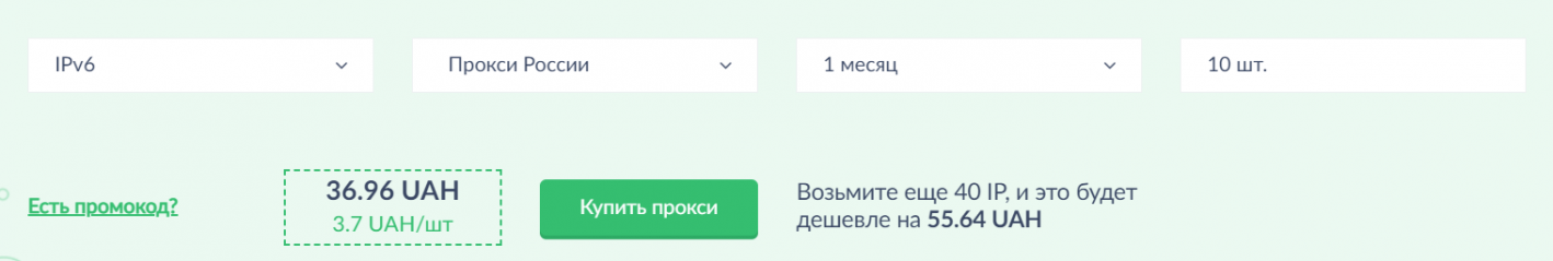 купить качественные прокси