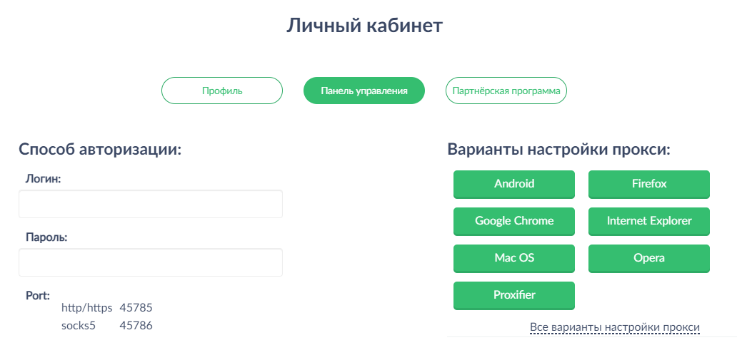 купить качественные прокси