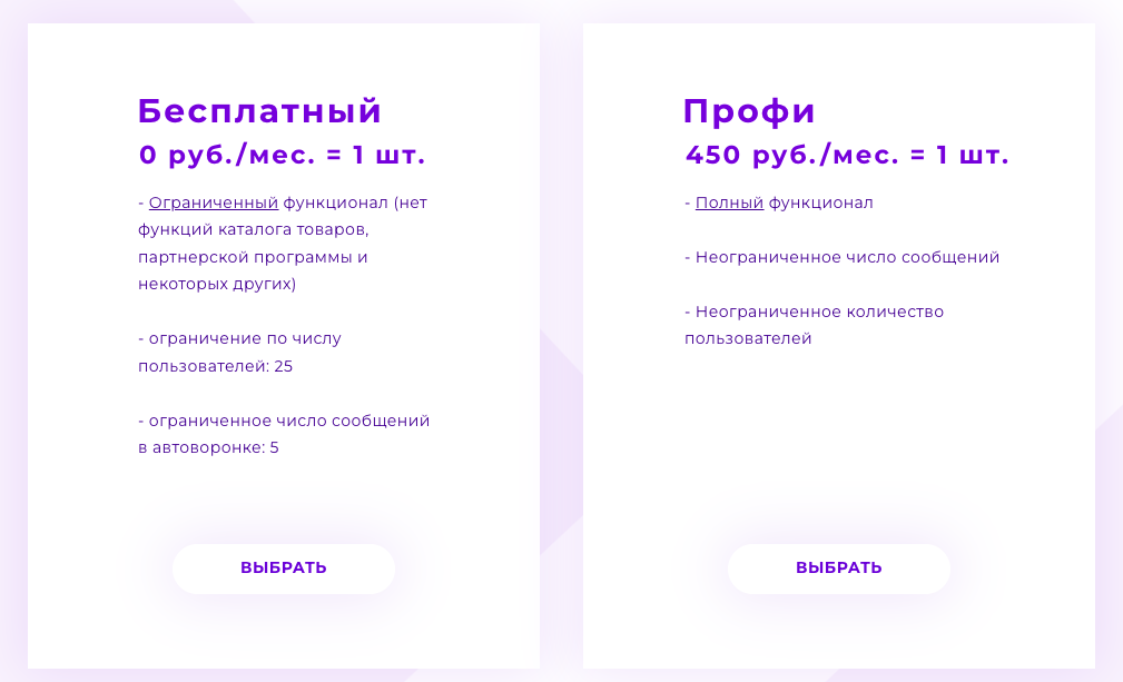 Рассылка в Телеграм