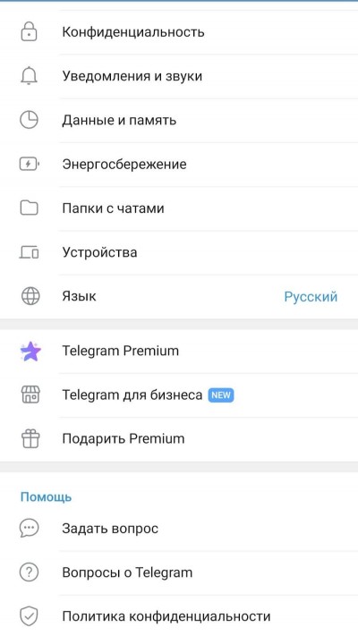 Телеграм для бизнеса