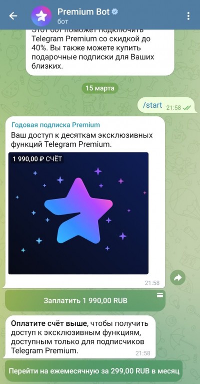 Телеграм для бизнеса
