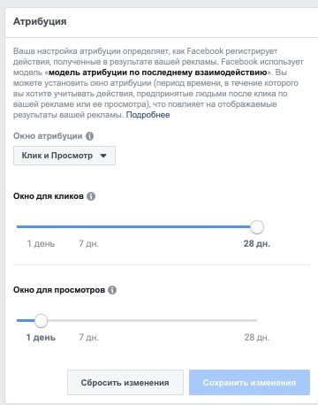 окно конверсии в Facebook
