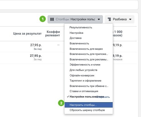окно конверсии в Facebook