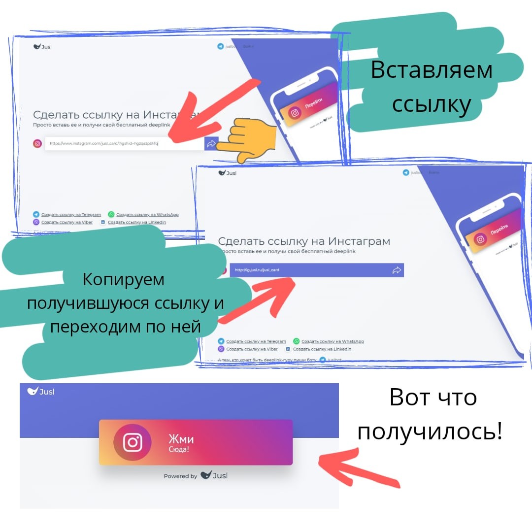 диплинк сервис