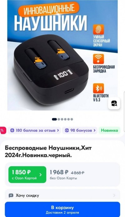 триггеры в рекламе