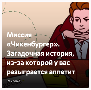триггеры в рекламе