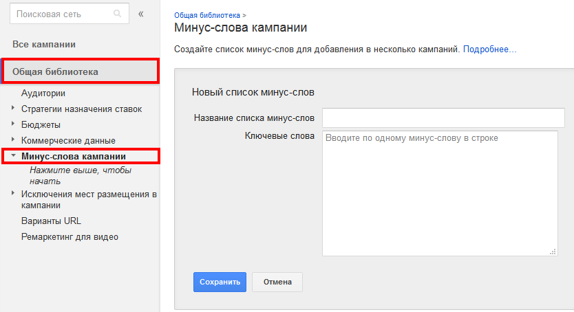 семантика в Google AdWords
